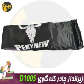 تصویر زیرانداز چادر D1005 برند کله گاوی PEKYNEW زیرانداز چادر D1005 برند کله گاوی PEKYNEW