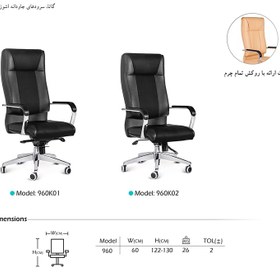 تصویر صندلی مدیریت آرام گستر مدل گاتا Gata