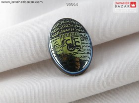 تصویر نگین حدید صینی [عین علی] کد 99064 