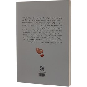 تصویر کتاب از دولت عشق اثر کاترین پاندر انتشارات نیک فرجام 