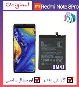 تصویر باتری شیائومی Xiaomi Redmi Note 8 Pro – BM4j /اورجینال بشرط اصلی (اصالت و گارانتی معتبر)<<به قیمت عمده و پخش>> 