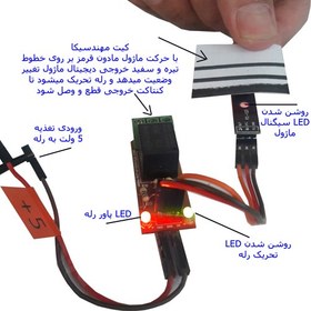 تصویر ماژول فرستنده و گیرنده مادن قرمز تعقیب خط با رله مهندسیکا مدل ۲۰tcrt5000-fc123 