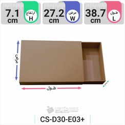 تصویر جعبه مدل دار دایکاتی کارتن کبریتی کشویی کد CS-D30-E01+ 