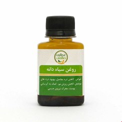 تصویر روغن سیاه دانه (مالشی) 