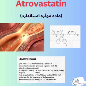 تصویر استاندارد آتورواستاتین Atorvastatin Atorvastatin analytical standard