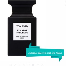 تصویر عطر ادکلن فیوژن اینتنس الحمبرا 