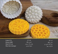 تصویر پک قالب فشاری کلمپه همراه با 2مهر کد 271 - 72179272 