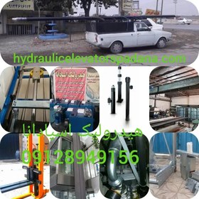 تصویر جک هیدرولیک hydraulic gak