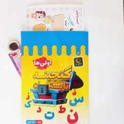 تصویر کتاب گنجینه تابستان اولی ها 