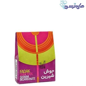 تصویر جوش شیرین فدک ۵۰ گرمی 