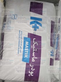 تصویر پودر ماستیک 20 کیلویی کی پلاس +k (اصلی) MASTIK k+