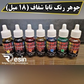 تصویر رنگ جوهری شفاف تابا (18 میل) مناسب چوب و رزین با انتخاب رنگ 