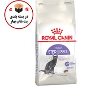 تصویر غذا خشک رویال کنین استرلایزد (عقیم شده) فله ای یک کیلوگرم زیپ کیپ - اصل ROYAL CANIN - STEERLISED