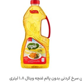 تصویر روغن سرخ کردنی بدون پالم غنچه ویتال 1800گرمی 