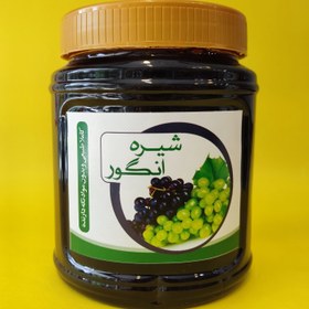 تصویر شیره انگور ارگانیک ۱ کیلوگرم طبیعی سلامت Organic grape juice 1 kg natural salamat