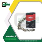 تصویر زنجیر اره موتوری 35 سانتی SKN 
