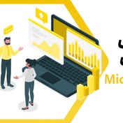 تصویر هوش تجاری با microsoft power BI 