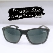 تصویر عینک آفتابی پرادا یووی ۴۰۰ 