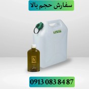 تصویر قیمت و خرید عمده روغن مرزنجوش 