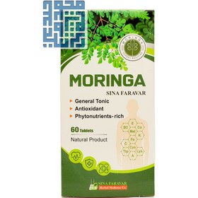 تصویر مورینگا سینافرآور Moringa Sinafaravar