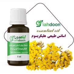 تصویر اسنشیال اویل هلیکریسوم 