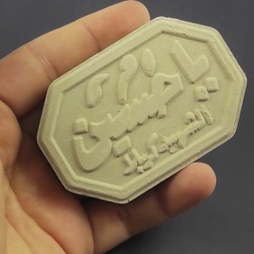 تصویر مهر نماز مدل 5 عددی یاحسین سلین کالا 