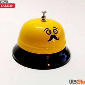 تصویر زنگ هتلی زرد 