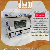 تصویر تنور گازی چدن 50 تمام استیل رویال مدل TG. Royal 932 