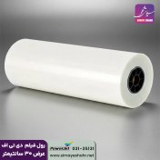 تصویر رول فیلم دی تی اف عرض 30 