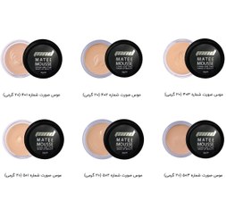 تصویر موس صورت MND – همونیه که دنبالشی! اگه یه کرم‌پودر سبک، ولی با پوشش حرفه‌ای می‌خوای که هم ماسیده نشه، هم پوستتو مخملی و فیلترشده نشون بده… این موس دقیقاً همون محصوله! - 503 