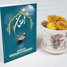 تصویر کارت پستال دعوت ماه رمضان کد 3245 