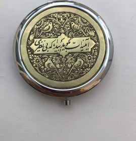 تصویر آینه جیبی قلمزنی pocket mirror