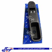 تصویر کلید شیشه بالابر جلو چپ آریسان 2 ایساکو 0941417099 