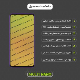 تصویر محافظ صفحه نمایش موبایل بلو G90 Pro 