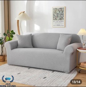 تصویر کاور مبل ۳ نفره طوسی روشن آماده و وارداتی برند Jersey فروش تکی 2Seater Silver Jersey Sofa cover