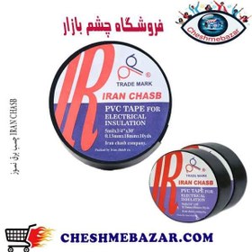 تصویر چسب برق نسوز IRAN CHASB IRAN CHASB