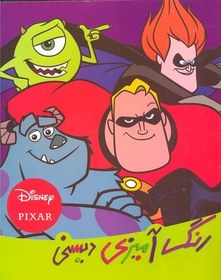 تصویر رنگ آمیزی کودک دیسنی 