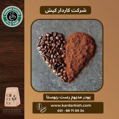 تصویر پودر قهوه روبوستا پندار 1000 گرمی 
