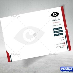 تصویر سرنسخه چشم پزشکی 