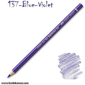 تصویر مدادرنگی پلی کروم فابرکاستل blue violet 137 