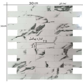 تصویر تایل بین کابینتی کد آجری 20077 