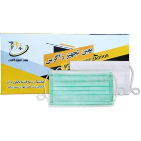 تصویر ماسک 3 لایه پزشکی تجهیز زاگرس بسته 50 عددی Medical Mask 3 Layer Behin Tajhiz Zagros Pack of 50