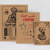 تصویر چاپ تراکت | کرافت 80 گرم | سایز A5 