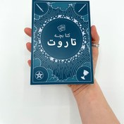 تصویر کتاب پی دی اف آموزش فارسی تاروت کتابچه تاروت فارسی
