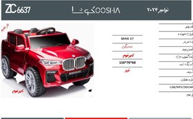 تصویر ماشین شارژی شاسی بلند بی ام و bmwX7 