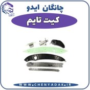 تصویر کیت تایم چانگان ایدو 