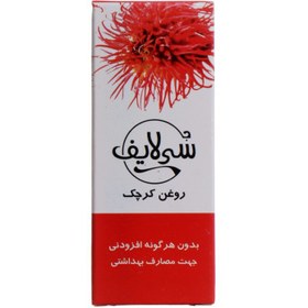 تصویر روغن کرچک بهداشتی (60میل) سی لایف 