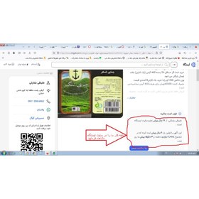 تصویر چای لنگر 