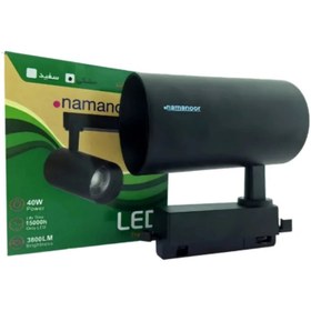 تصویر چراغ ریلی 40وات نمانور - آفتابی / سفید Namanoor 40w model WAN Tracklight COB