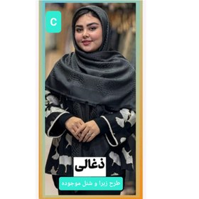 تصویر روسری ژاکارد کد ۲۱۷ 
